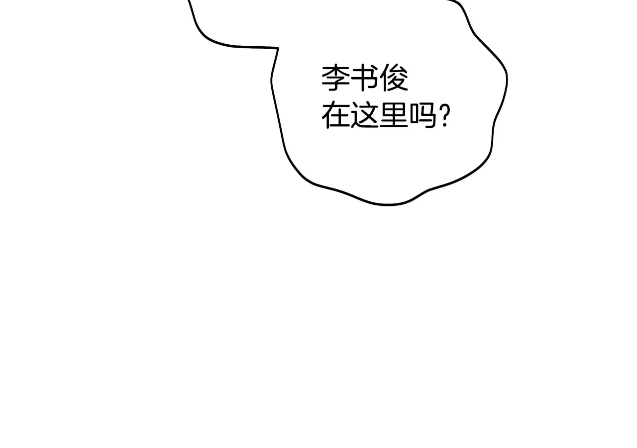 第122话 魔女狩猎 第17页