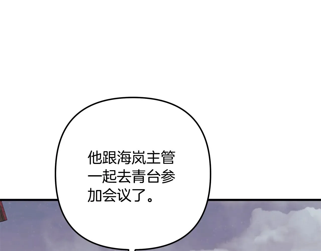 第122话 魔女狩猎 第18页