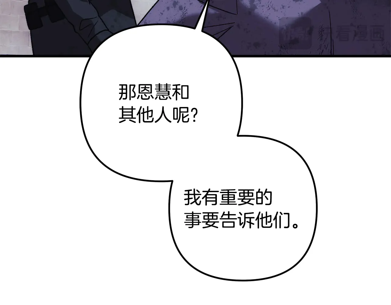 第122话 魔女狩猎 第20页