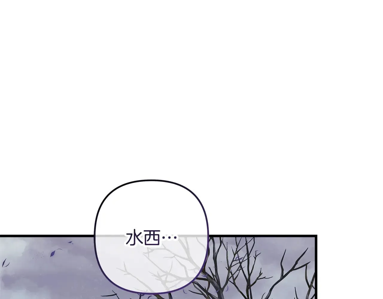 第122话 魔女狩猎 第21页