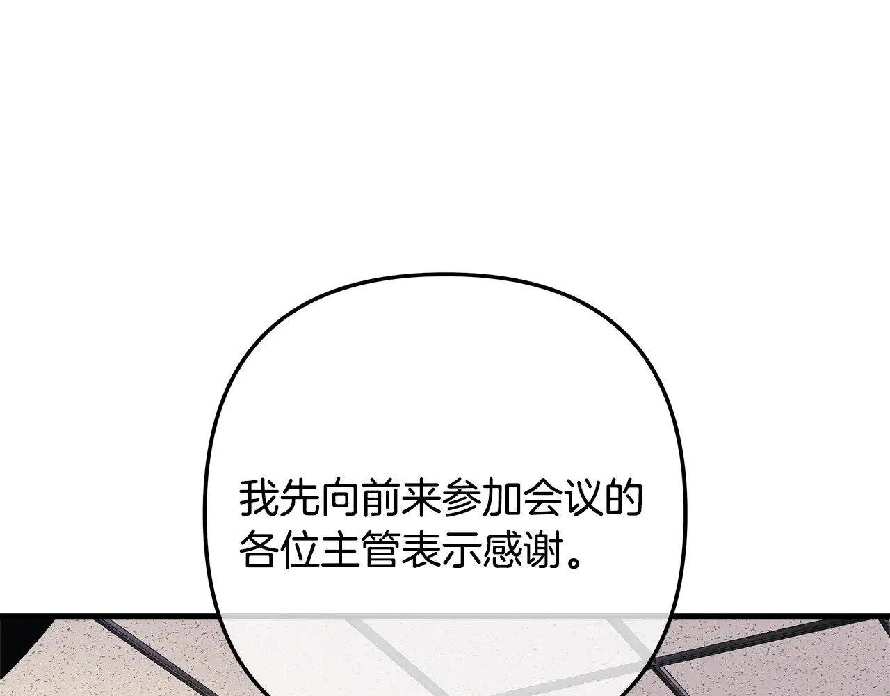 第122话 魔女狩猎 第34页