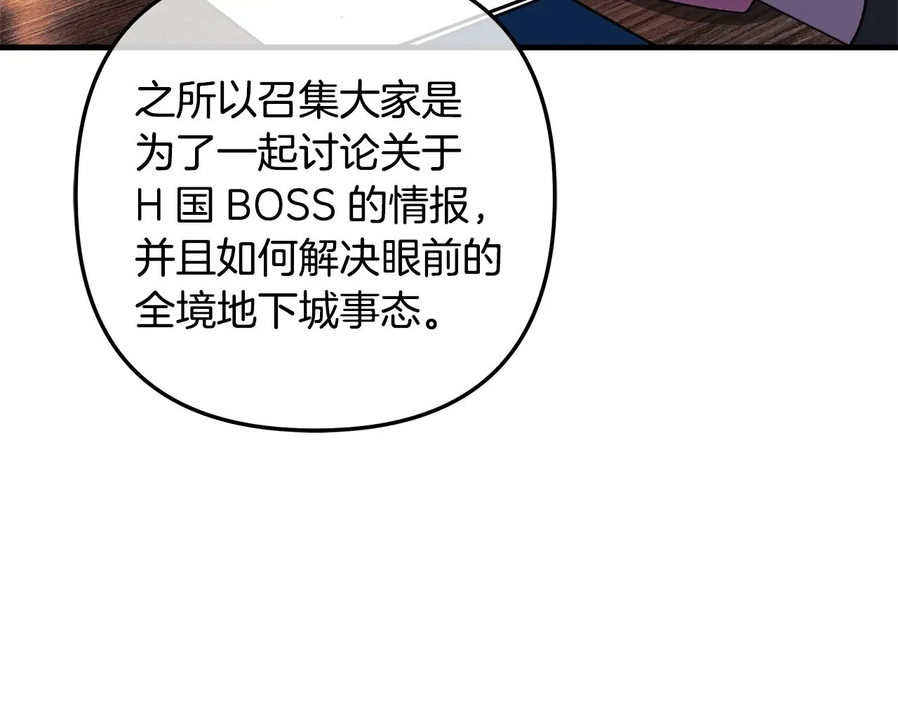 第122话 魔女狩猎 第38页