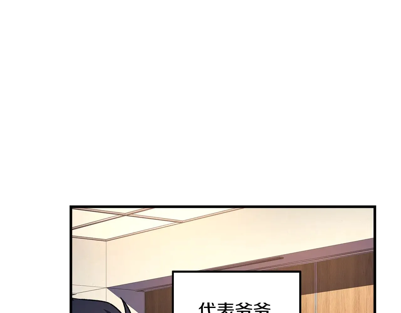 第122话 魔女狩猎 第39页