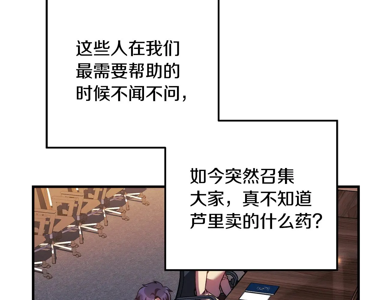 第122话 魔女狩猎 第48页