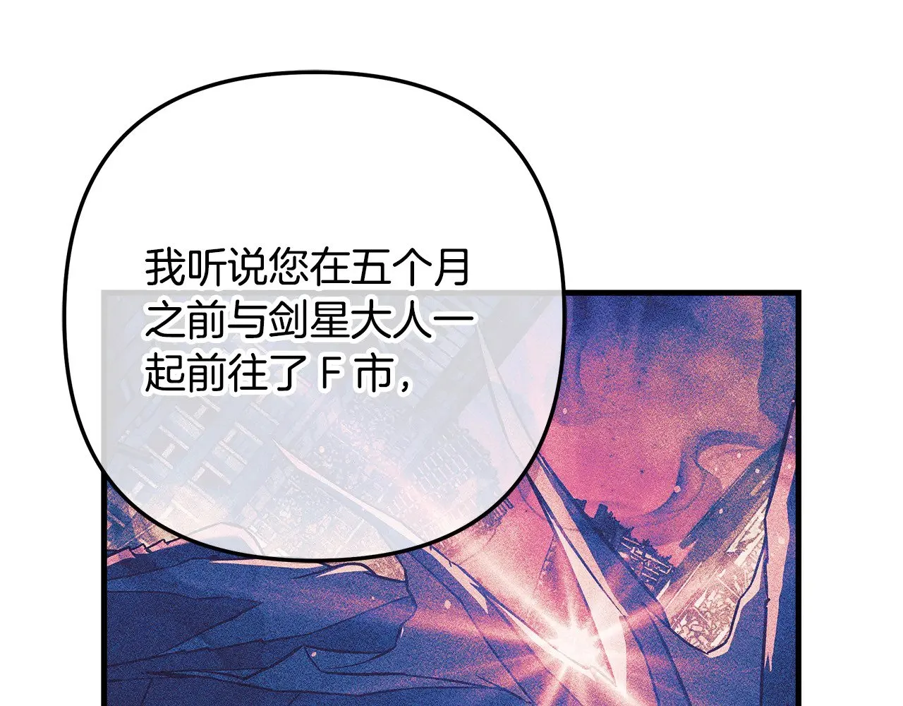 第122话 魔女狩猎 第54页
