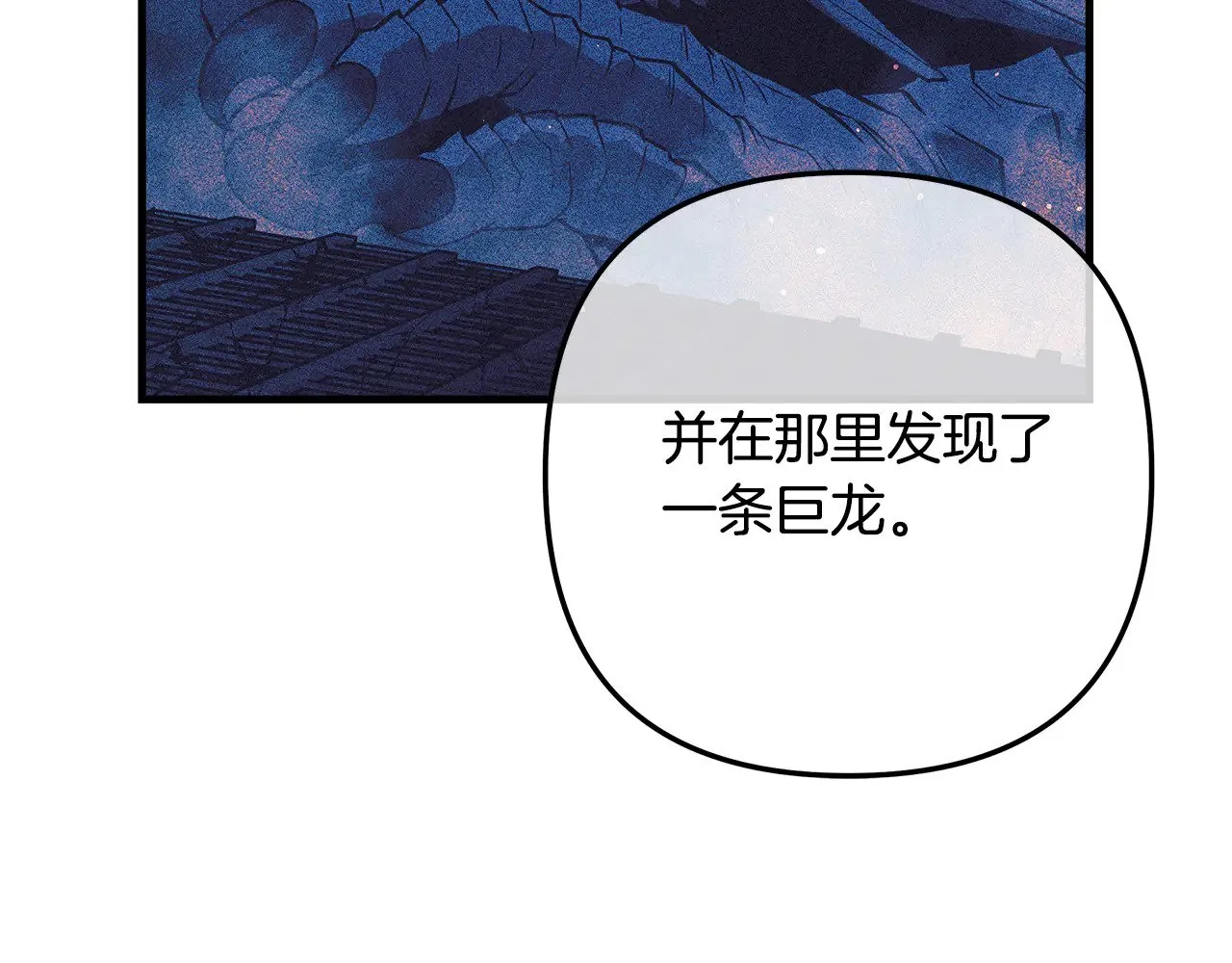 第122话 魔女狩猎 第56页