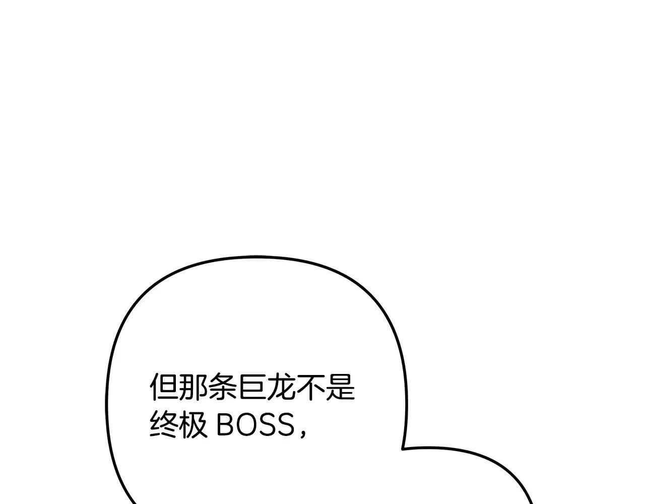 第122话 魔女狩猎 第57页