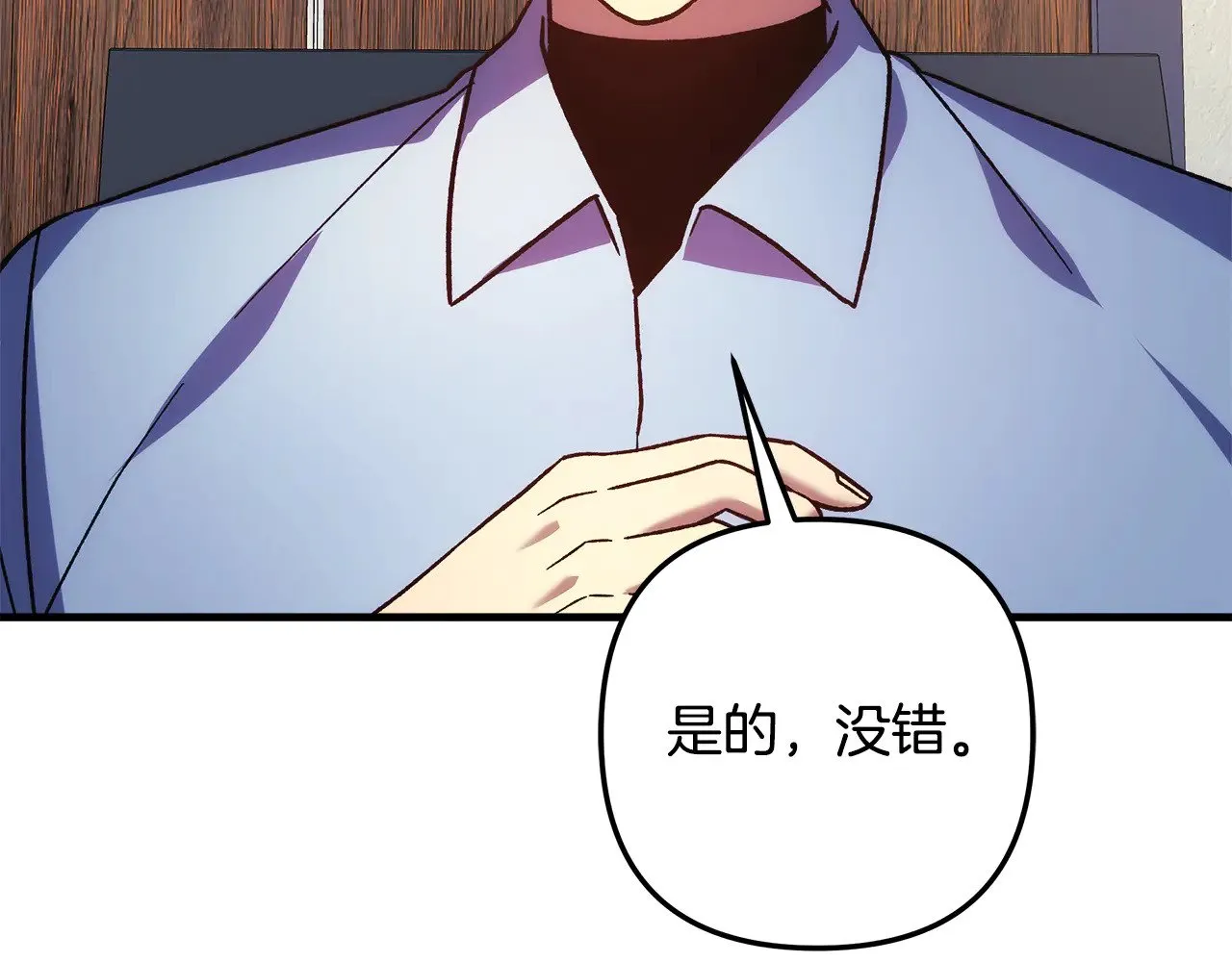 第122话 魔女狩猎 第59页