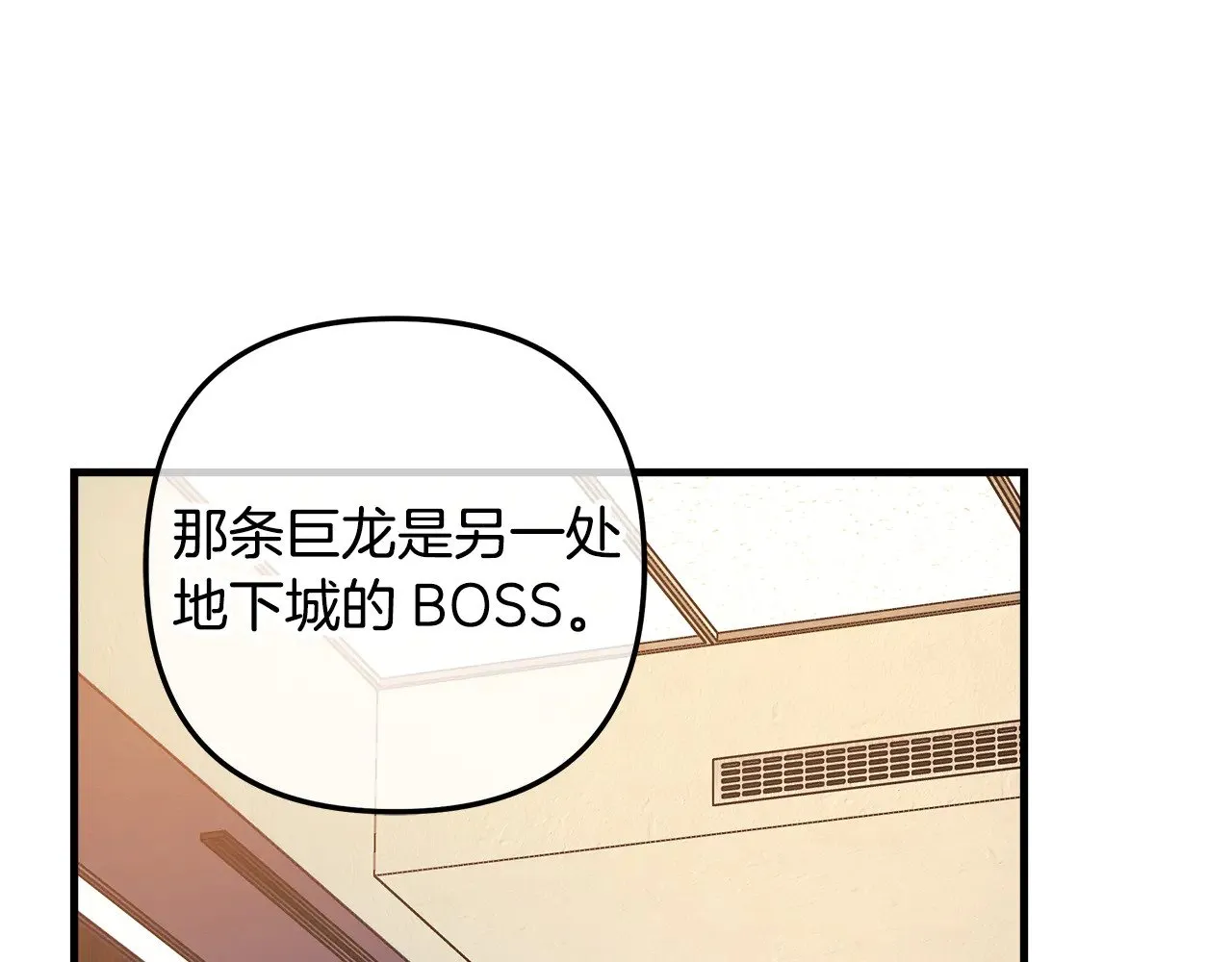 第122话 魔女狩猎 第61页