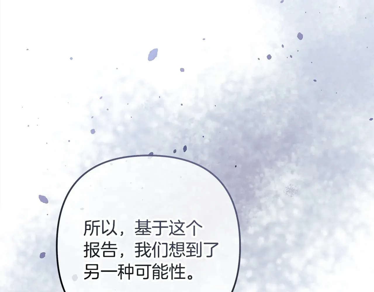 第122话 魔女狩猎 第66页