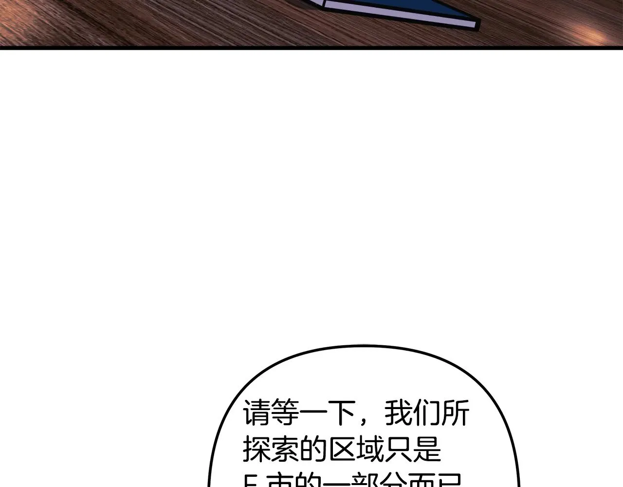 第122话 魔女狩猎 第71页
