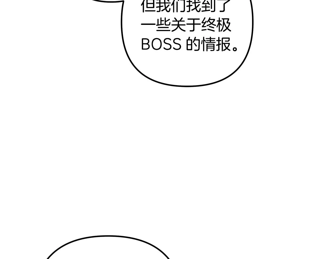 第122话 魔女狩猎 第74页