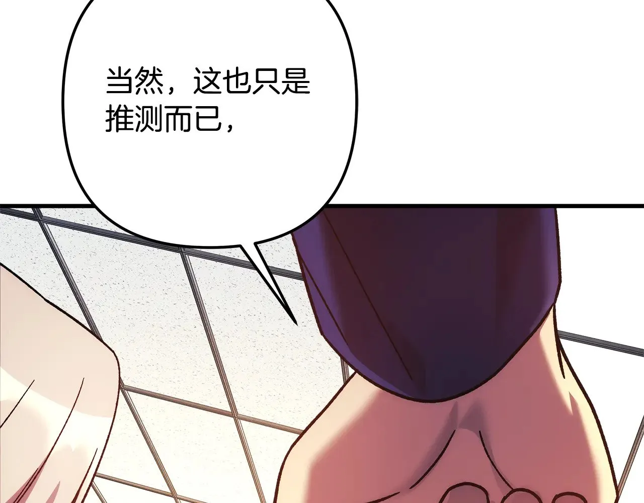 第122话 魔女狩猎 第75页