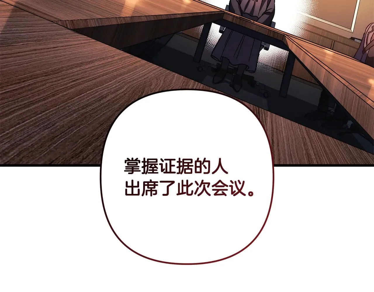 第122话 魔女狩猎 第77页