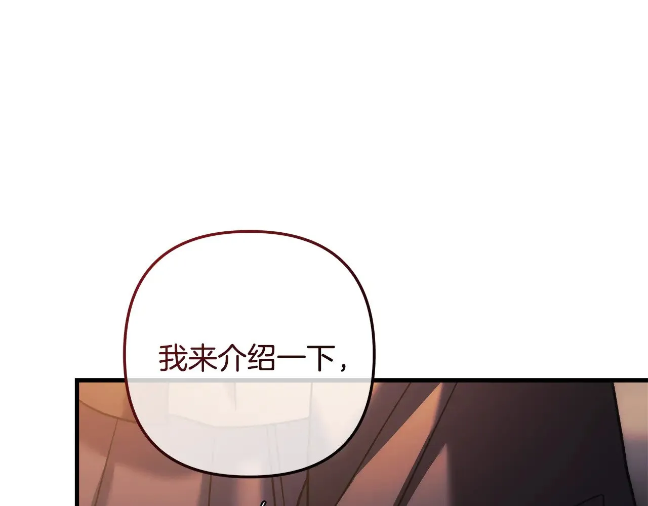 第122话 魔女狩猎 第79页