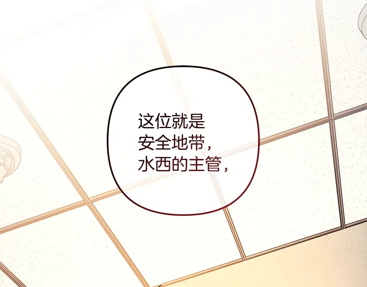 第122话 魔女狩猎 第81页