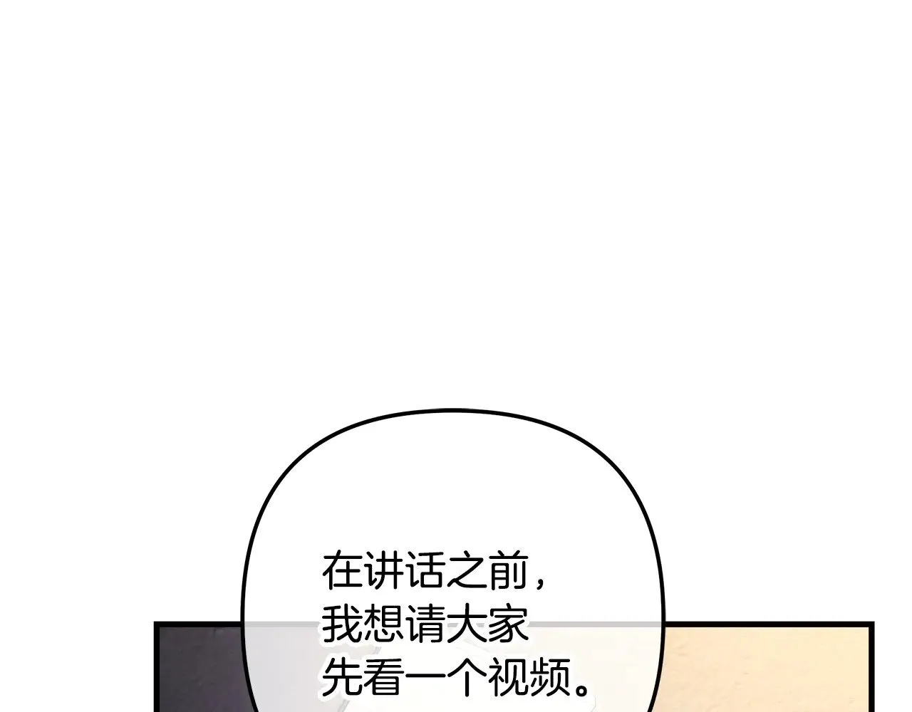 第122话 魔女狩猎 第89页