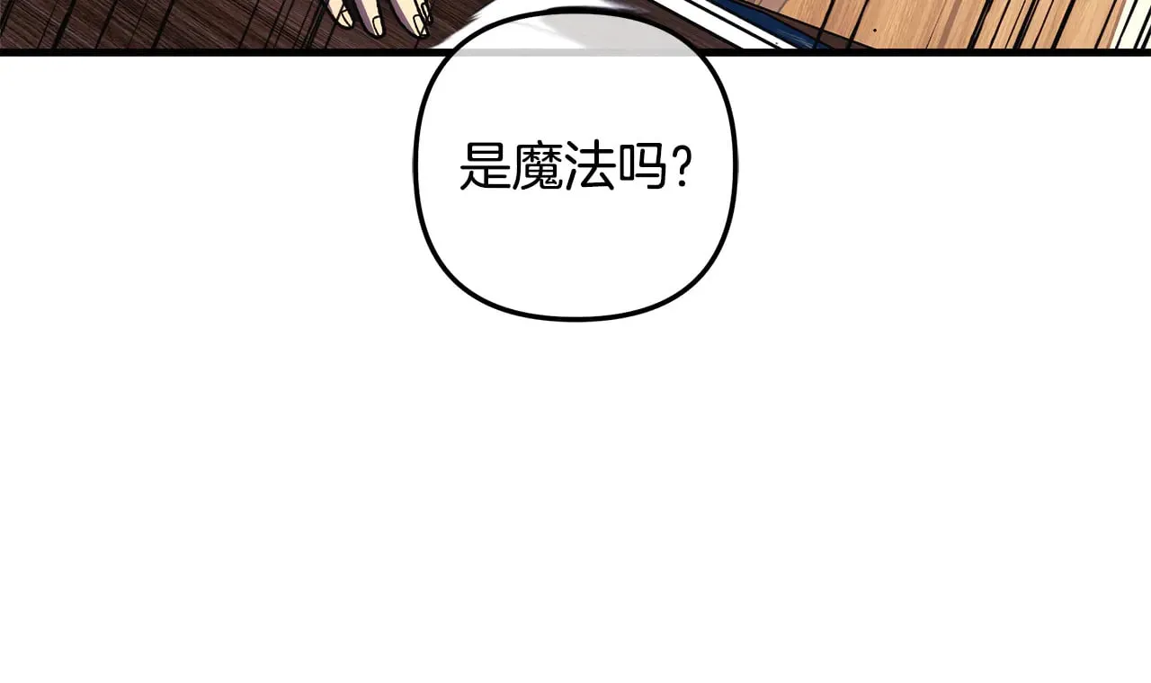 第122话 魔女狩猎 第110页