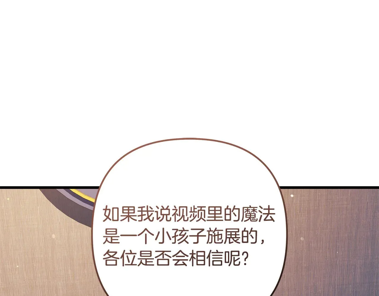 第122话 魔女狩猎 第111页