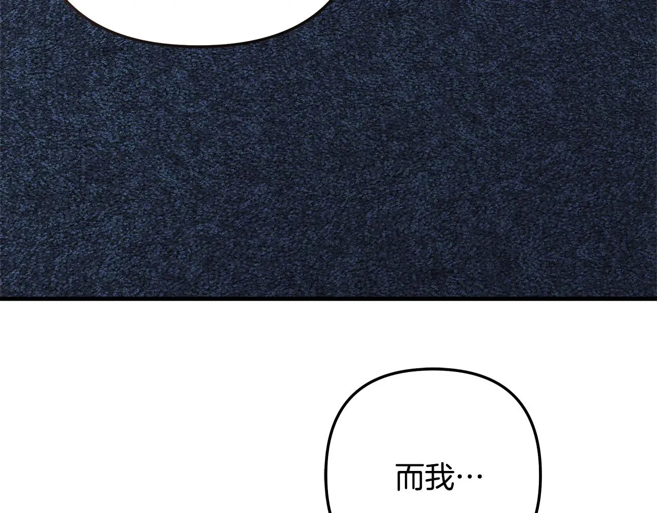 第122话 魔女狩猎 第114页