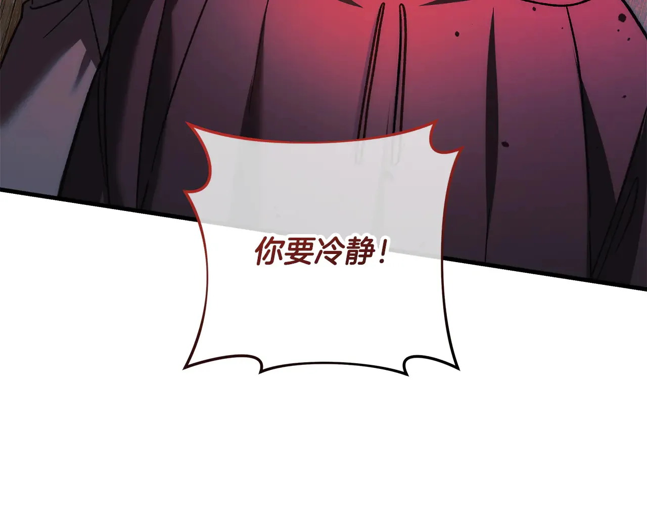 第122话 魔女狩猎 第135页