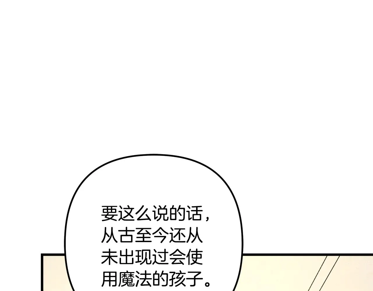 第122话 魔女狩猎 第151页