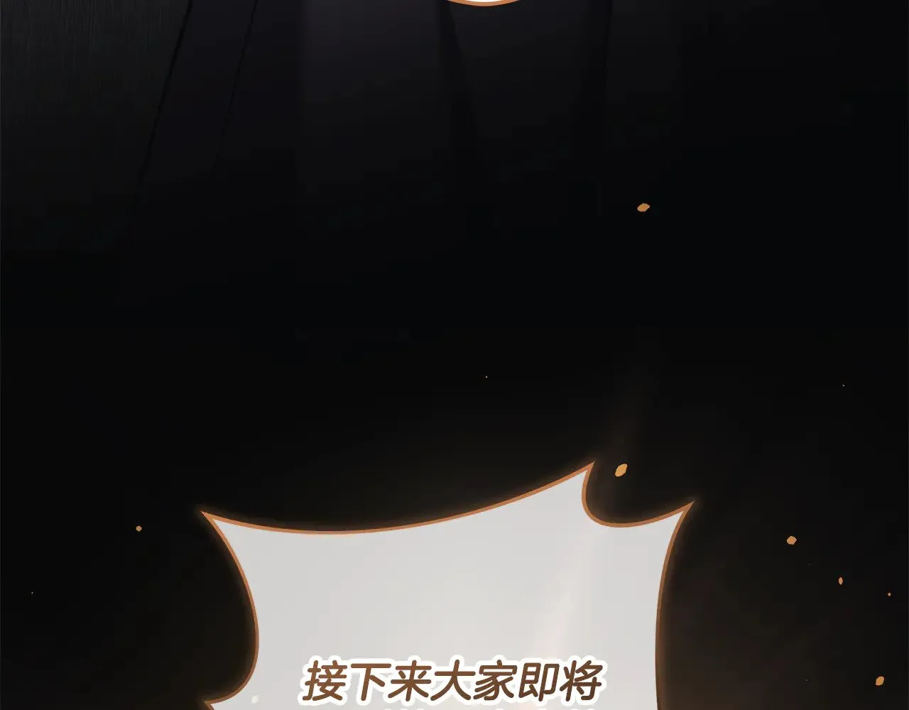 第122话 魔女狩猎 第160页