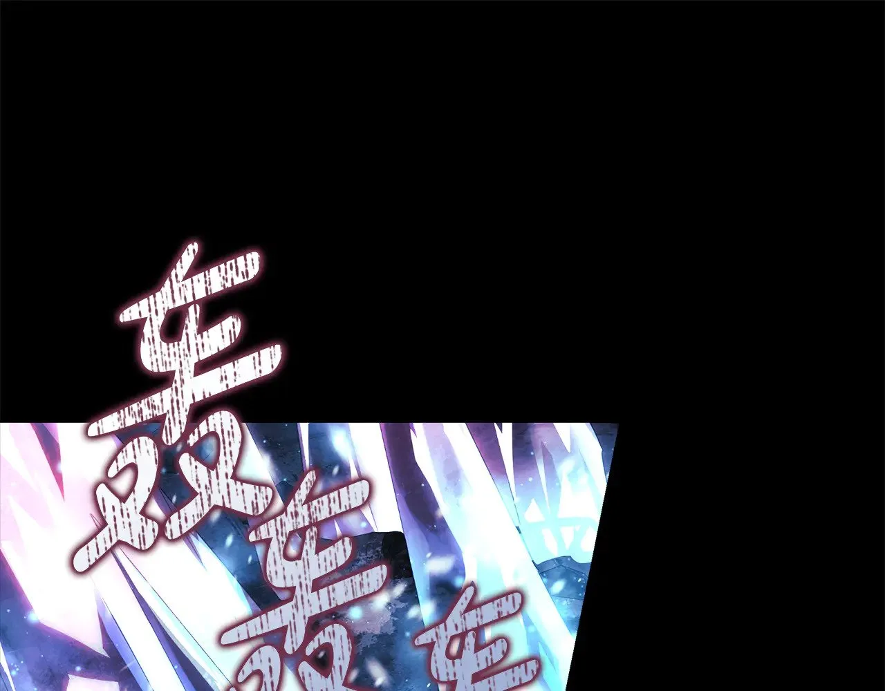 第122话 魔女狩猎 第172页