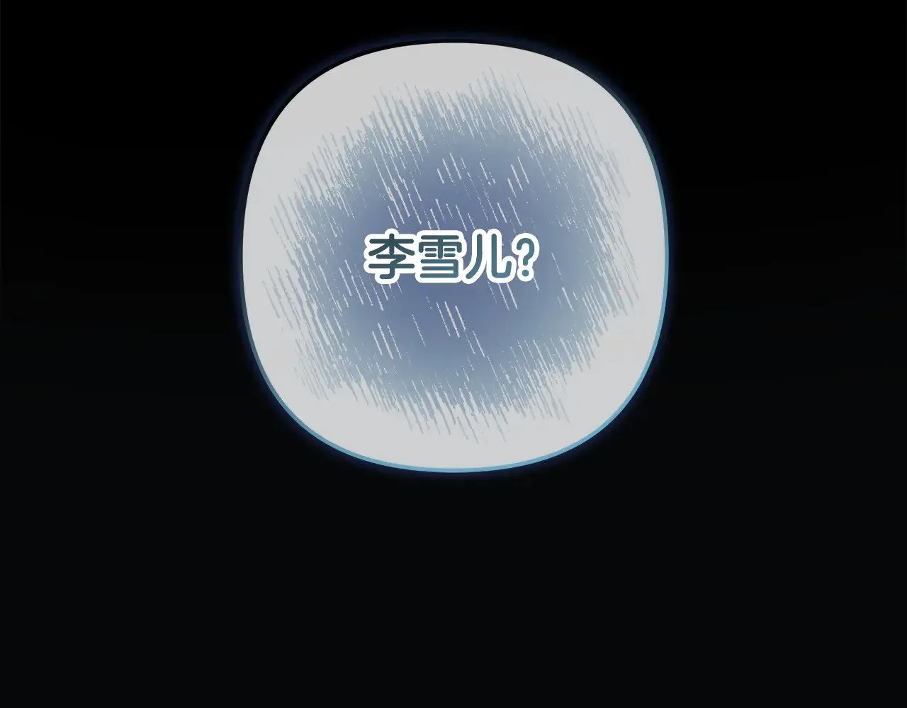 第122话 魔女狩猎 第180页
