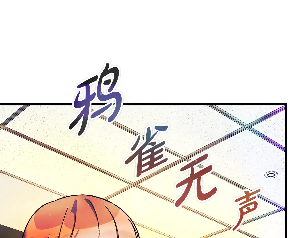 第122话 魔女狩猎 第185页