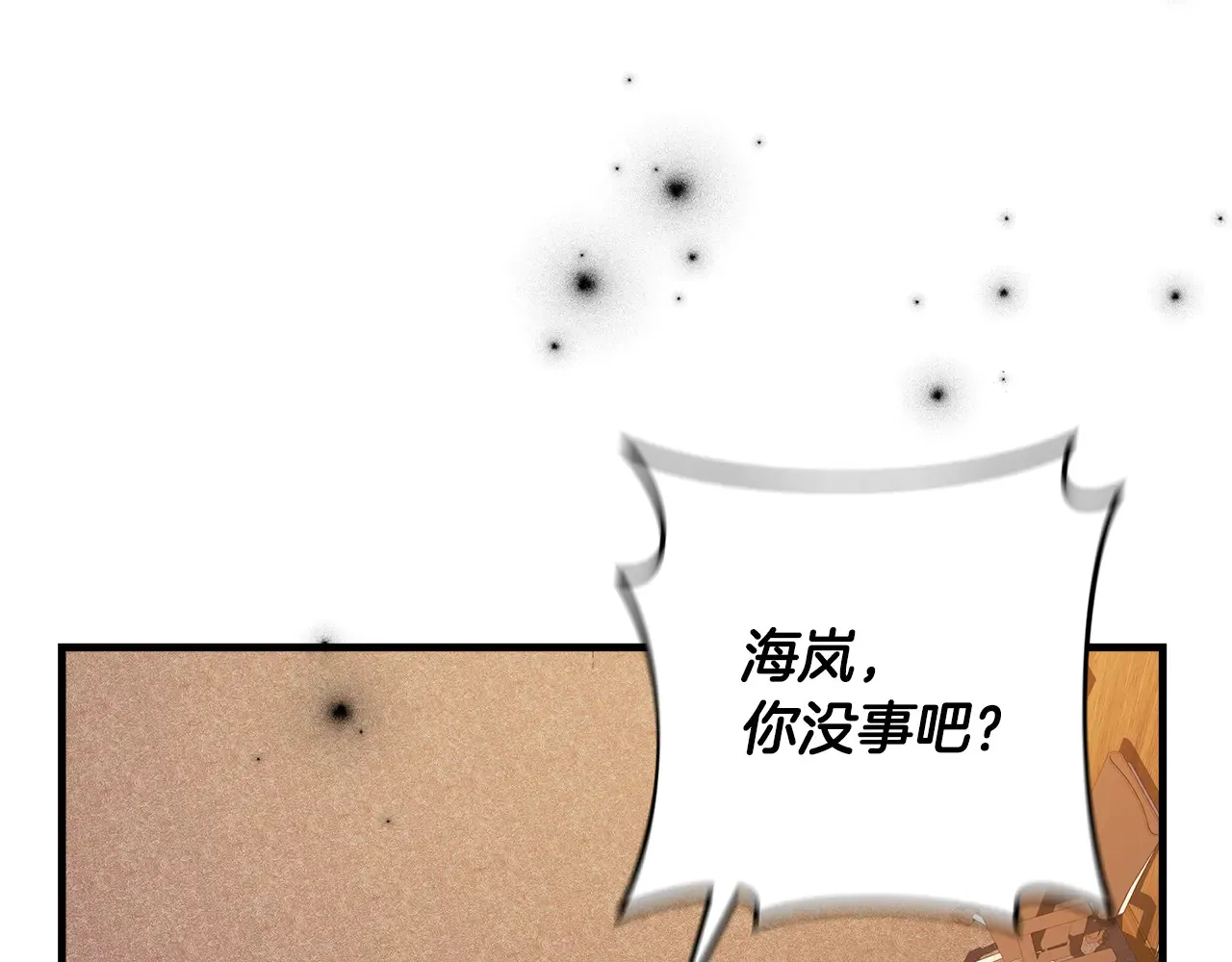 第122话 魔女狩猎 第204页