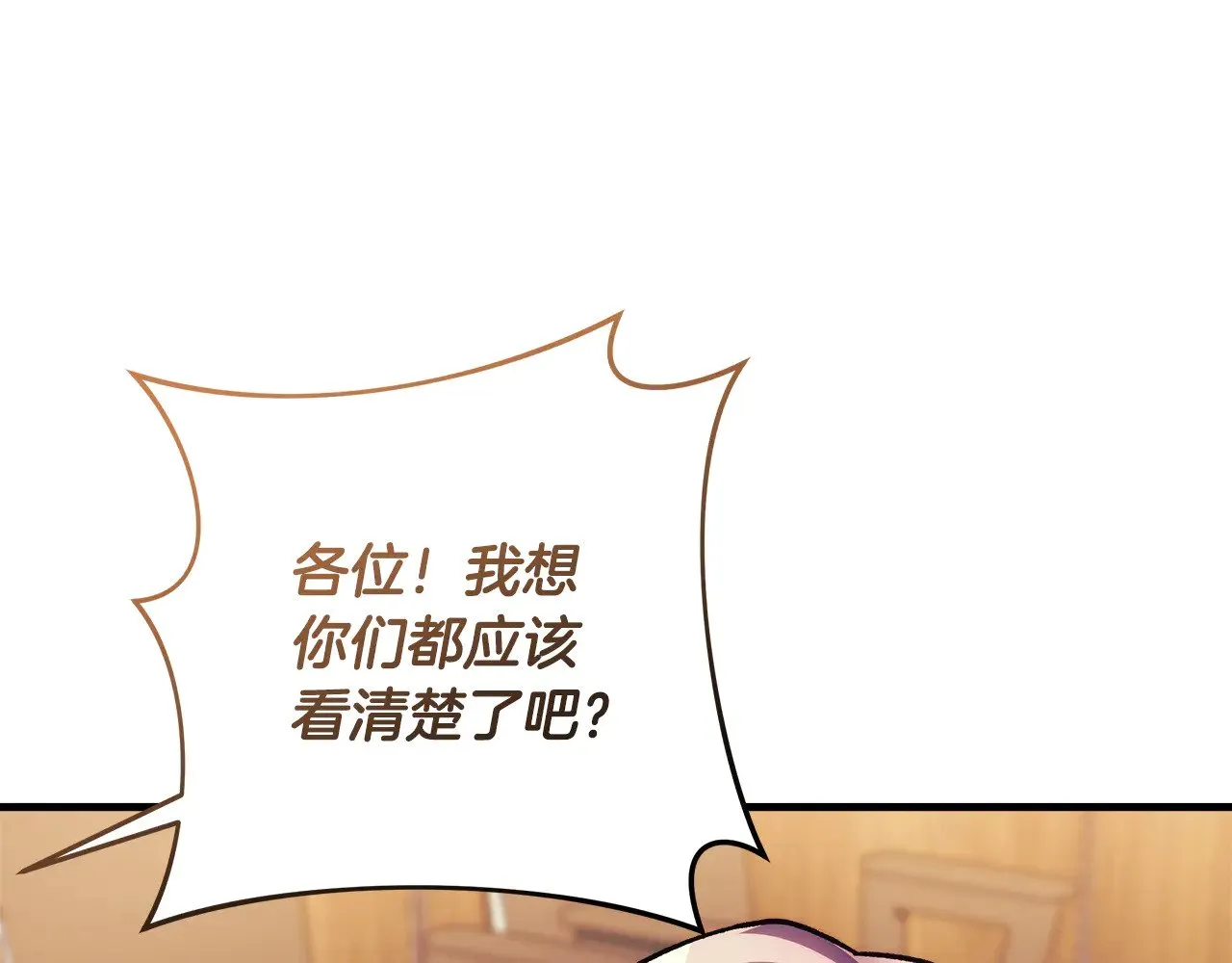 第122话 魔女狩猎 第214页