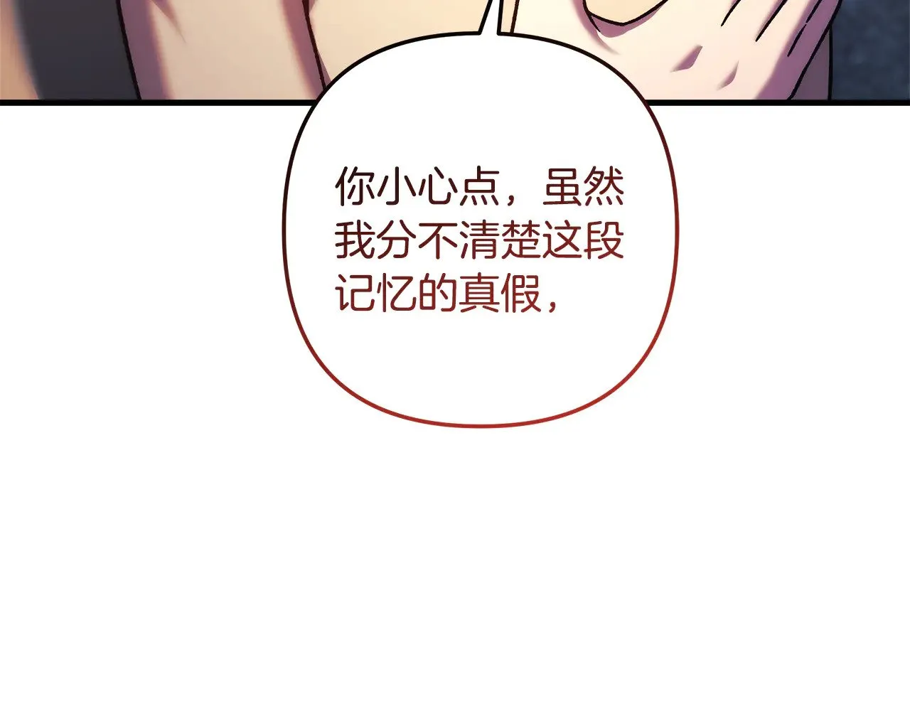 第122话 魔女狩猎 第216页