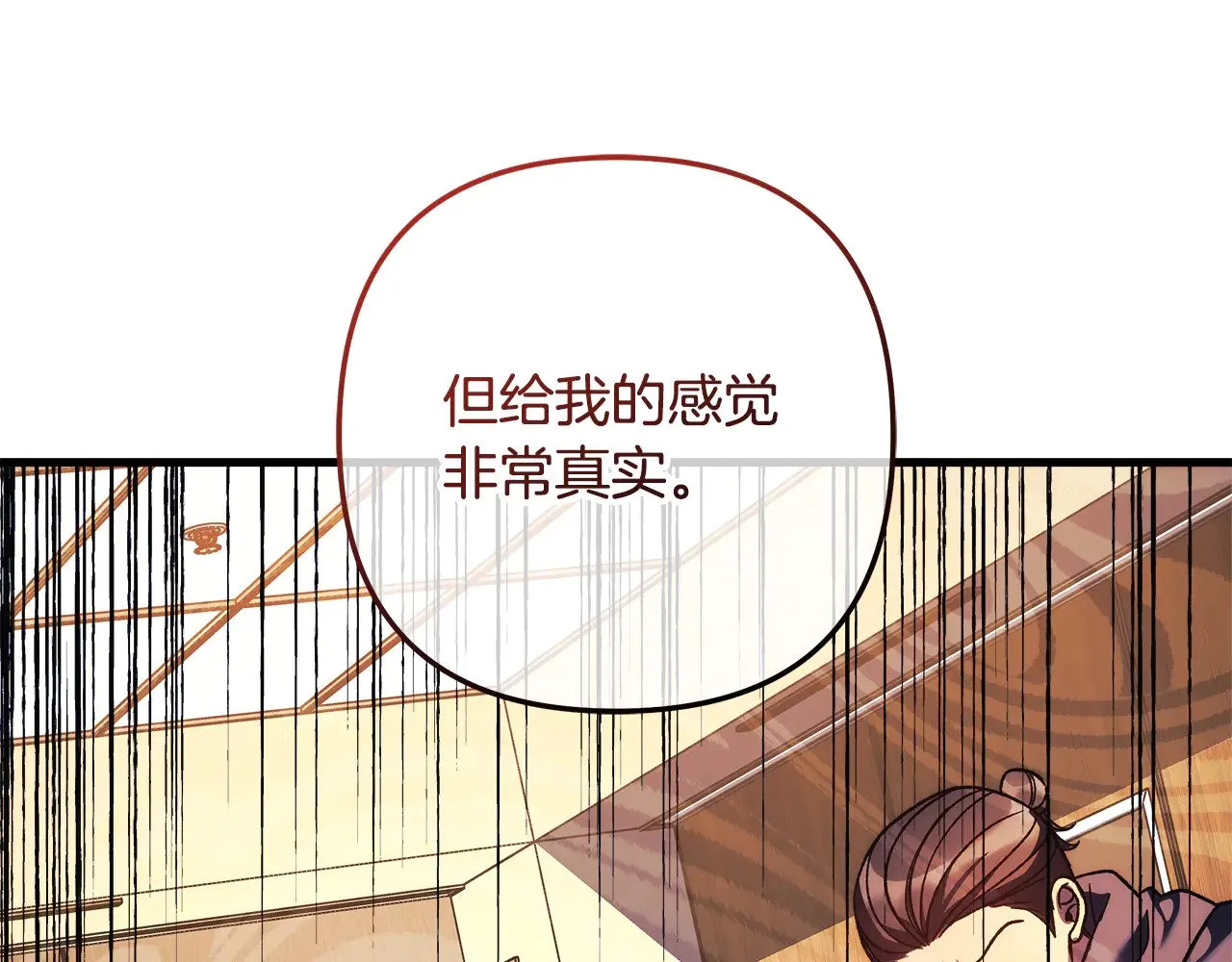 第122话 魔女狩猎 第218页
