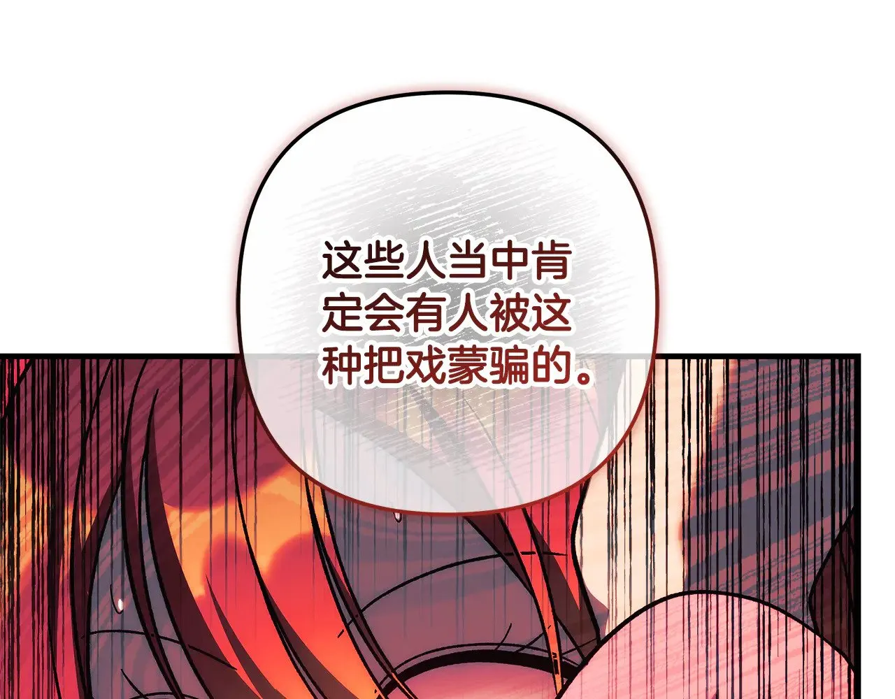 第122话 魔女狩猎 第220页