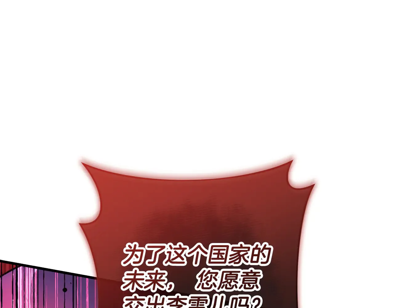 第122话 魔女狩猎 第236页