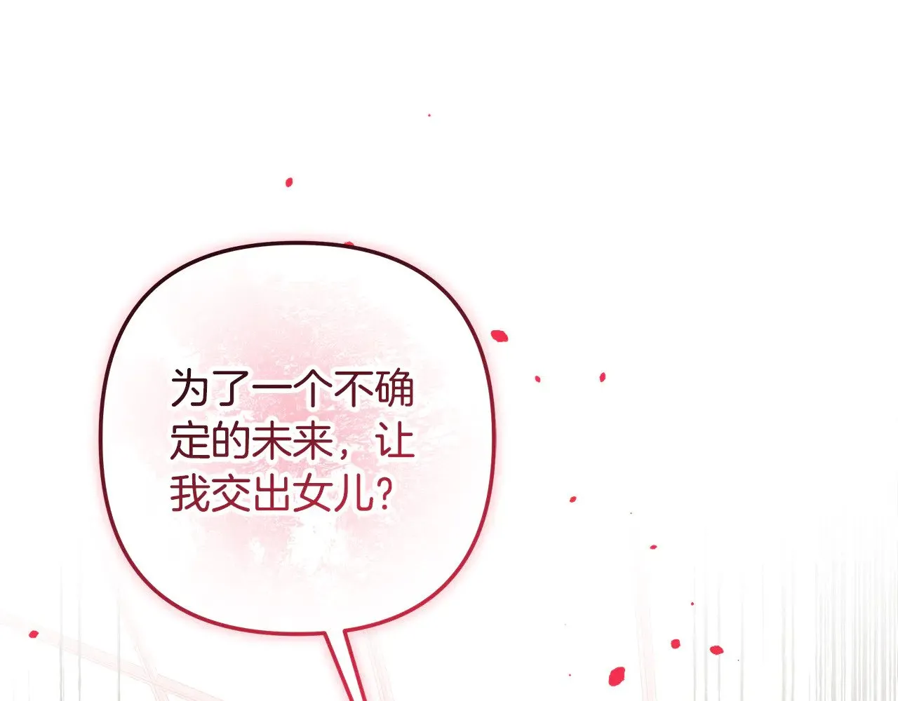 第122话 魔女狩猎 第240页