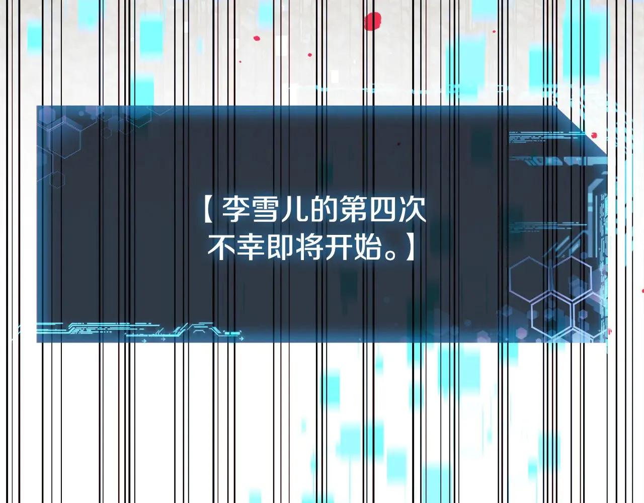 第122话 魔女狩猎 第246页
