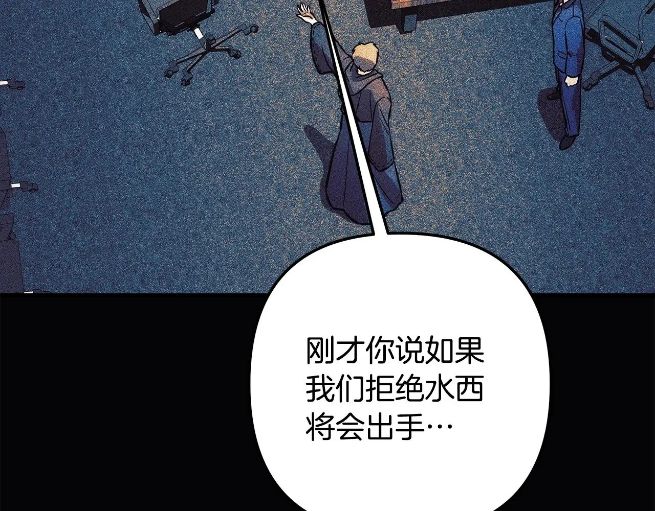 第123话 伟大的母爱 第8页