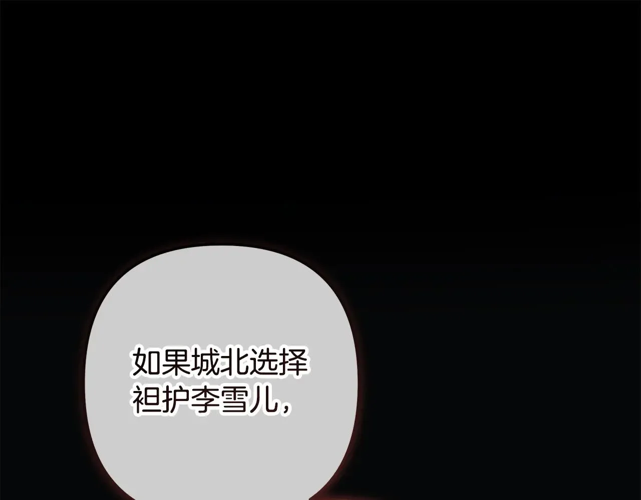 第123话 伟大的母爱 第15页