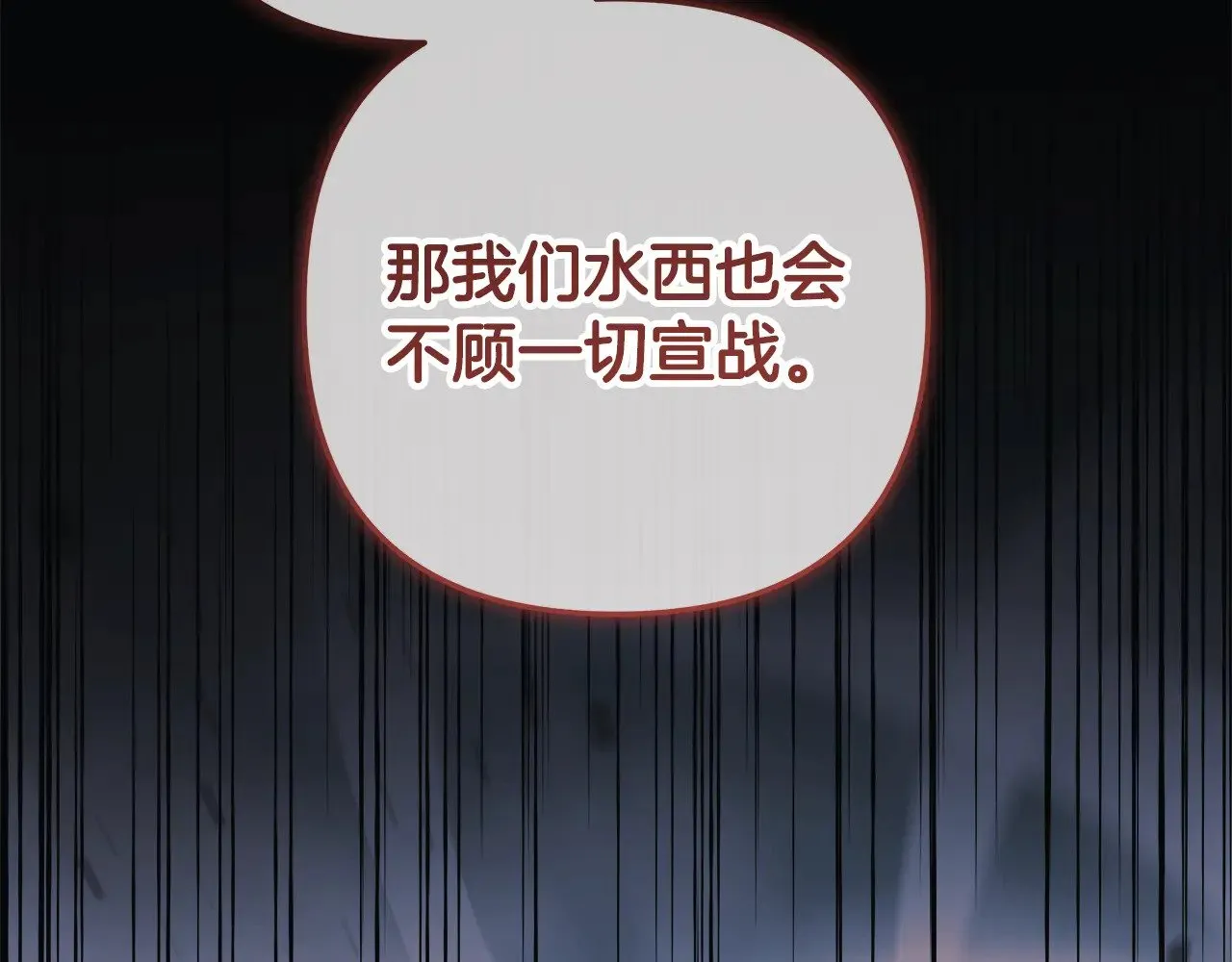第123话 伟大的母爱 第16页