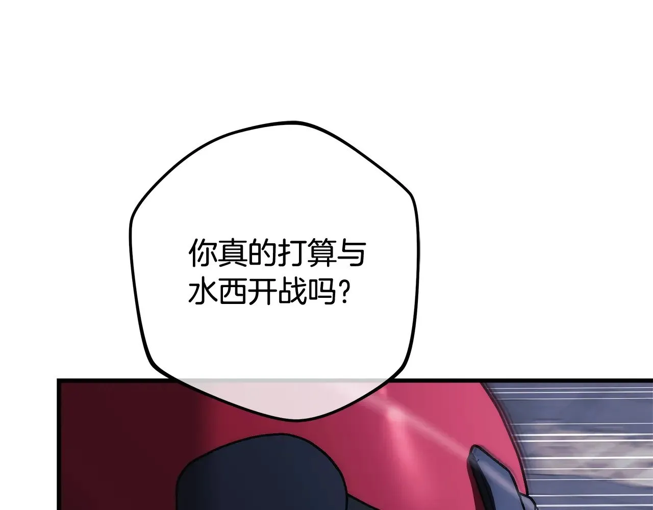 第123话 伟大的母爱 第20页