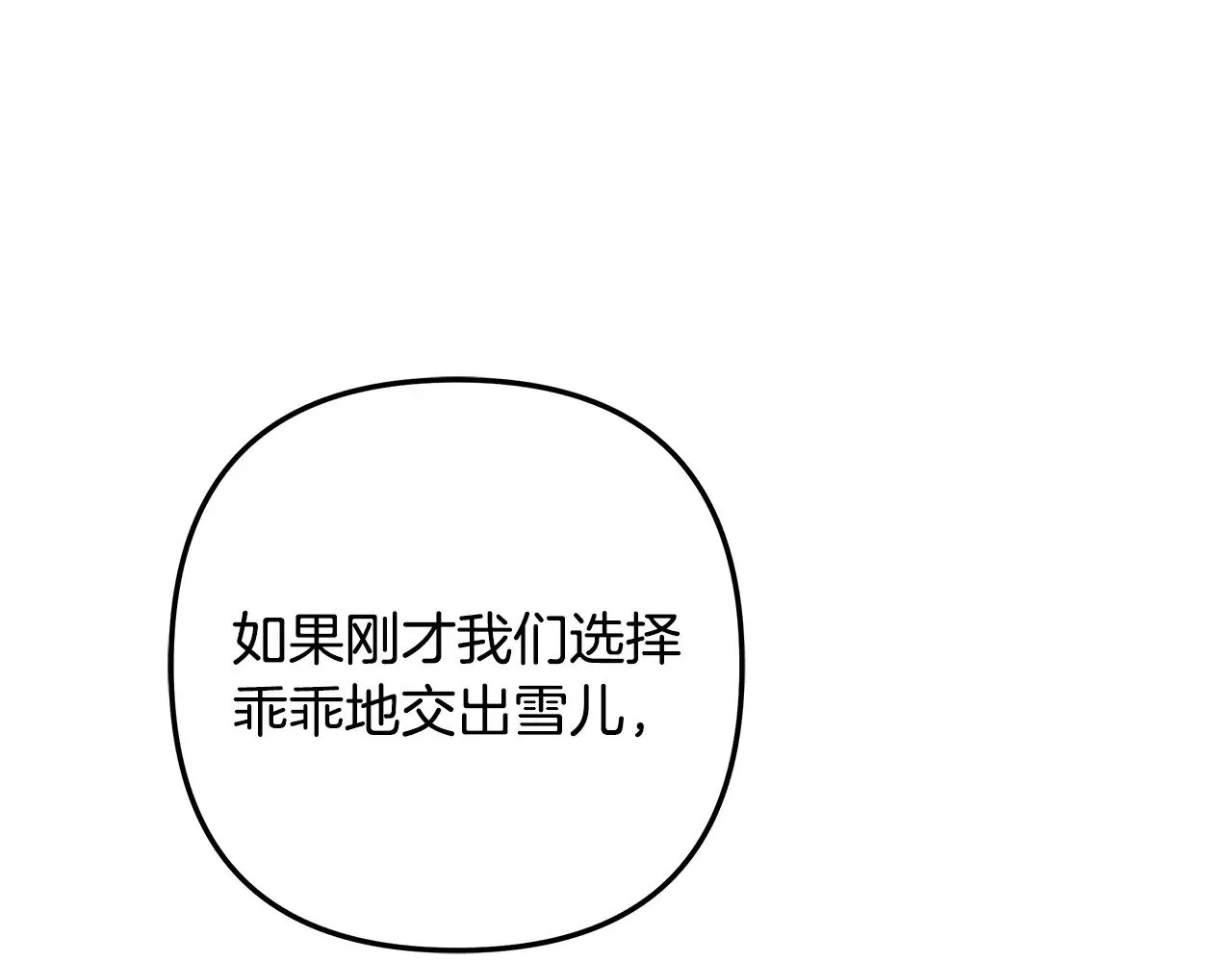 第123话 伟大的母爱 第23页