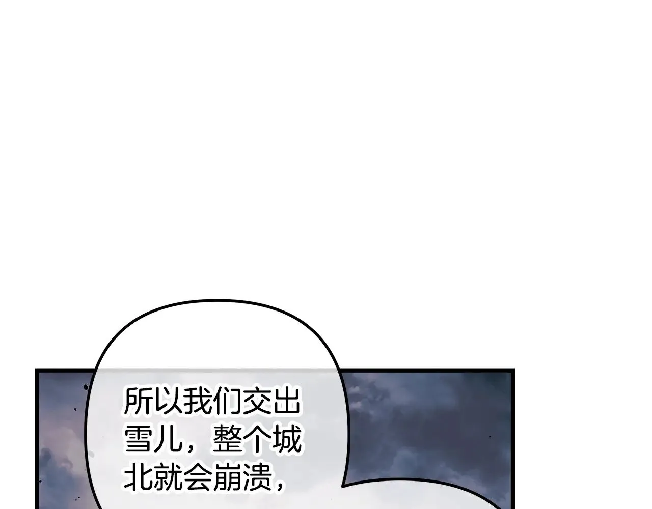 第123话 伟大的母爱 第28页