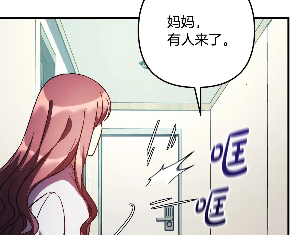 第123话 伟大的母爱 第45页