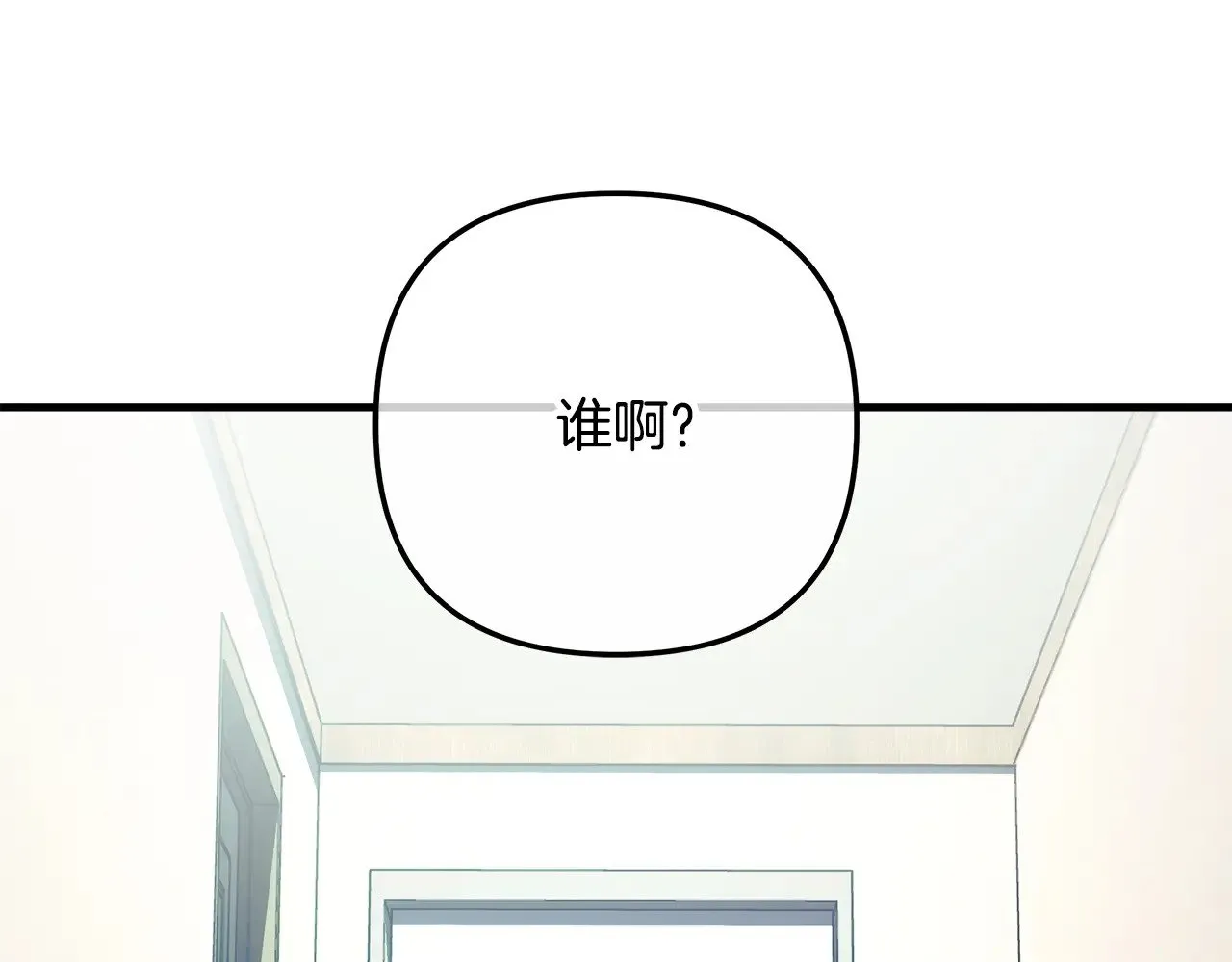 第123话 伟大的母爱 第48页