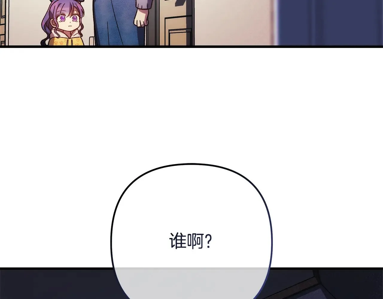 第123话 伟大的母爱 第52页