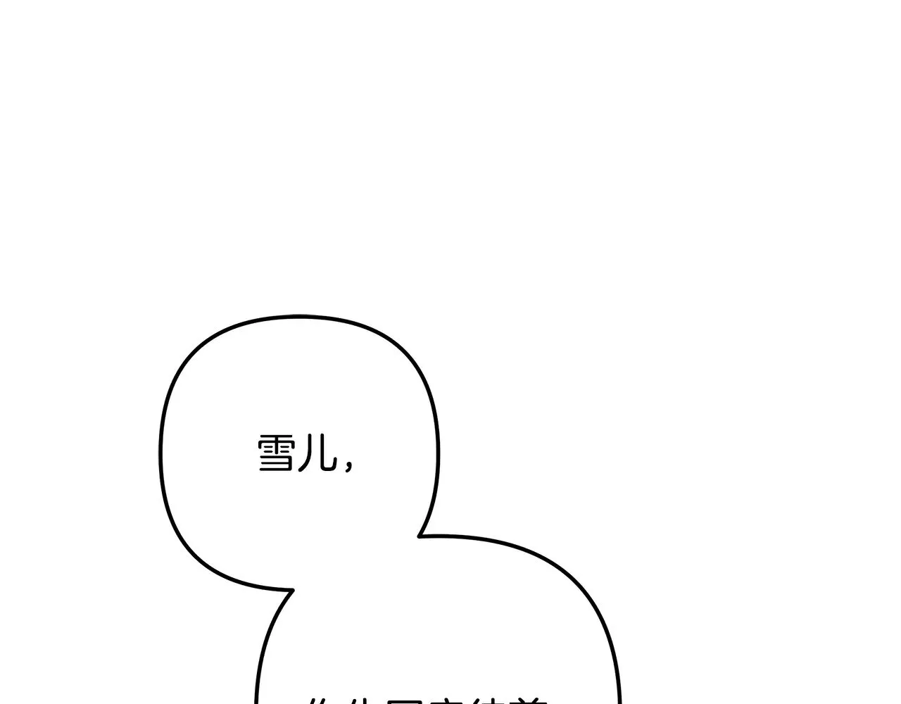 第123话 伟大的母爱 第57页