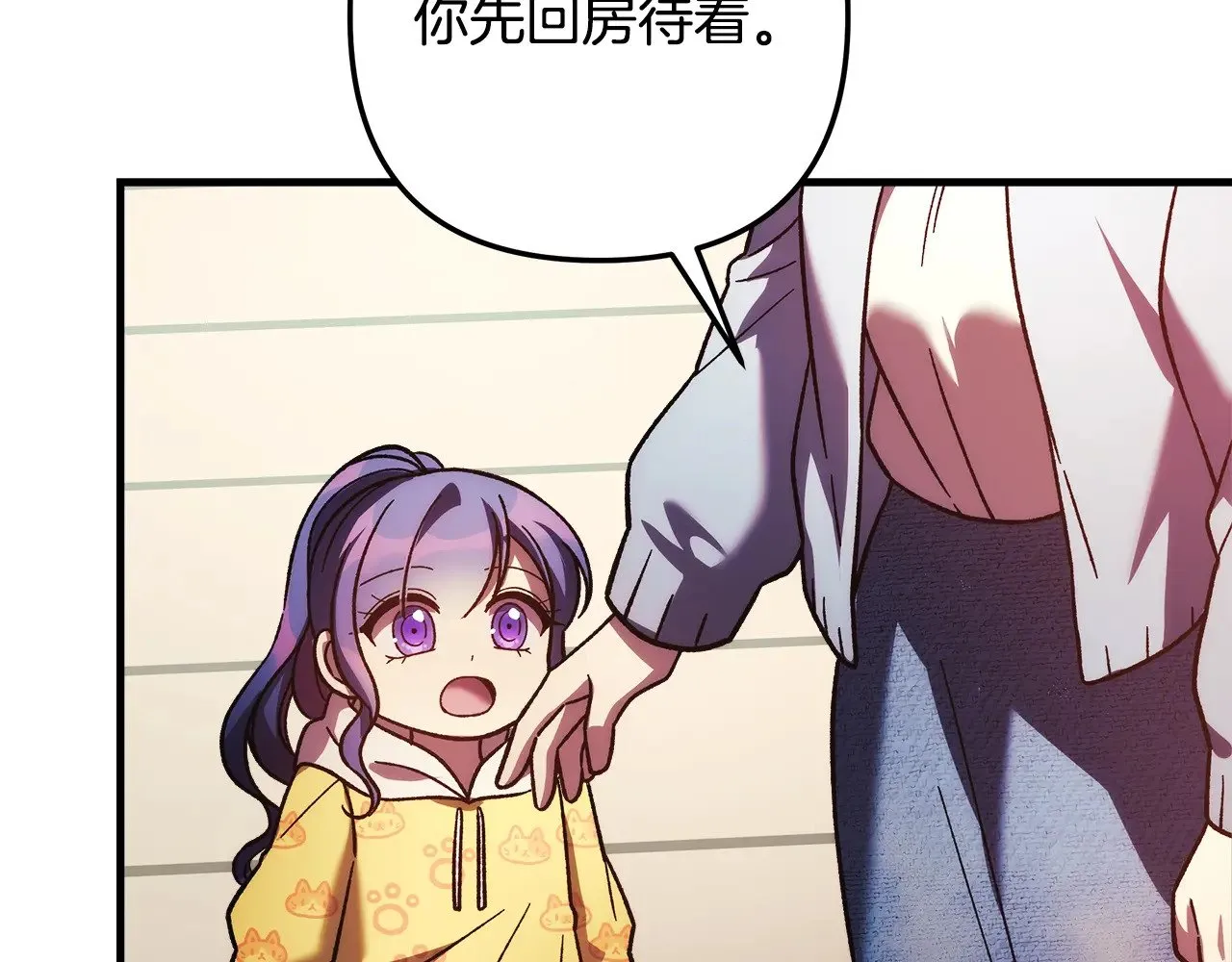 第123话 伟大的母爱 第58页