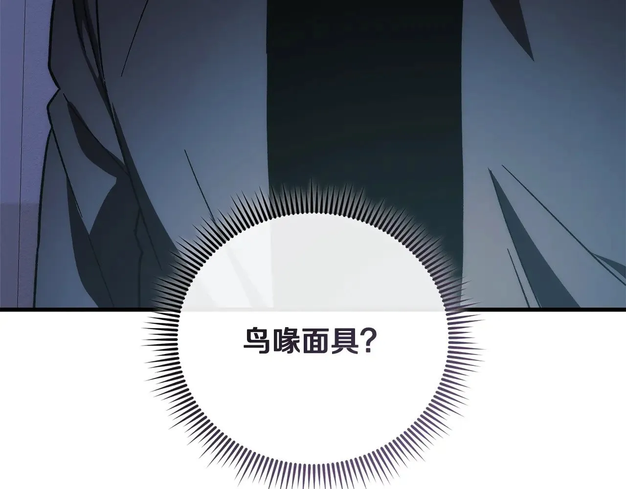 第123话 伟大的母爱 第71页